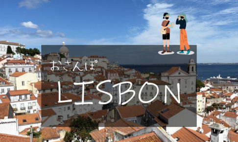 LisbonWalk