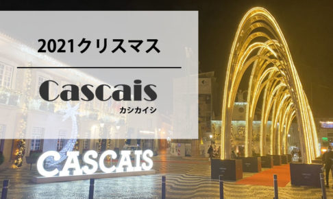 CascaisChristmas2021