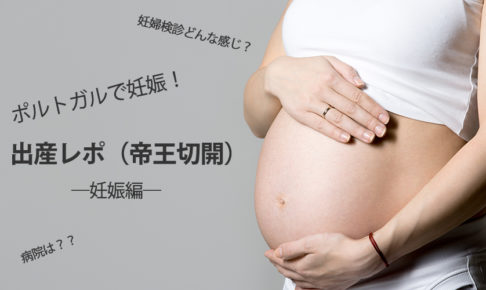 PregnantReport