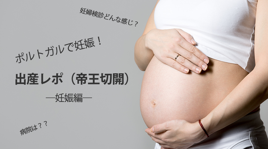 PregnantReport
