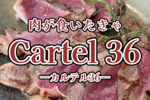 Cartel36