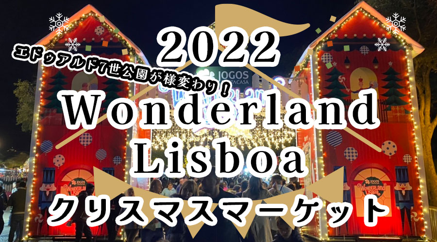 WonderlandLisboa
