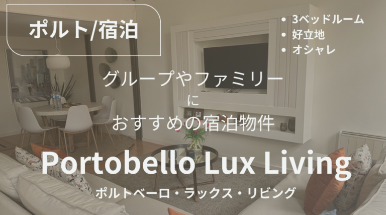 PortobelloLuxLiving